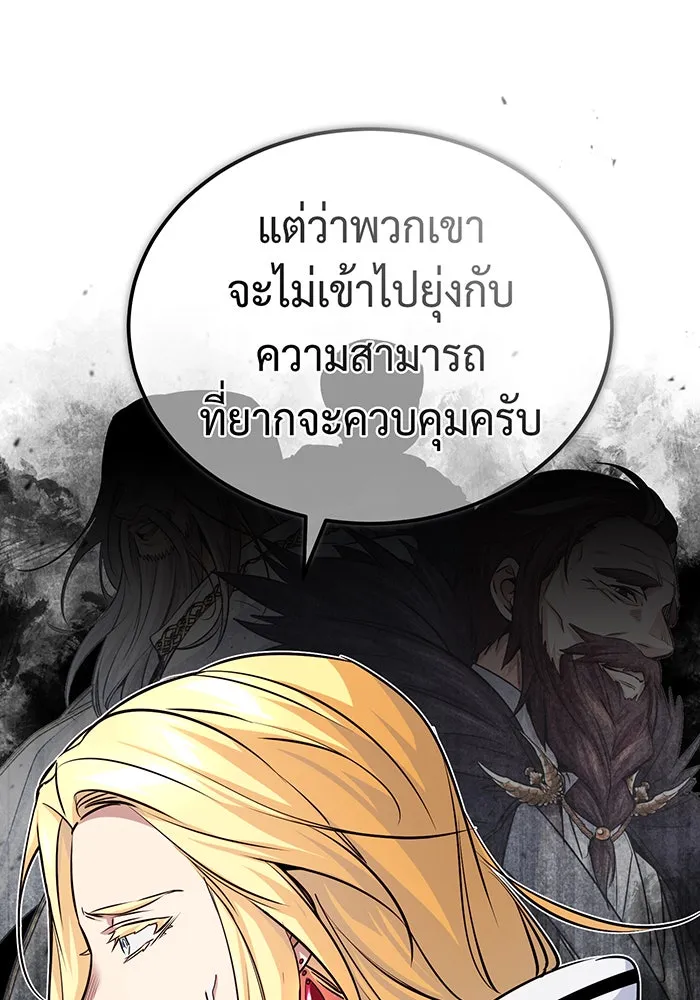 The Dark Magician Transmigrates After 66666 Years – จอมเวทเกิดใหม่ในรอบ 66666 ปี Chap 63 - Next Chap 64