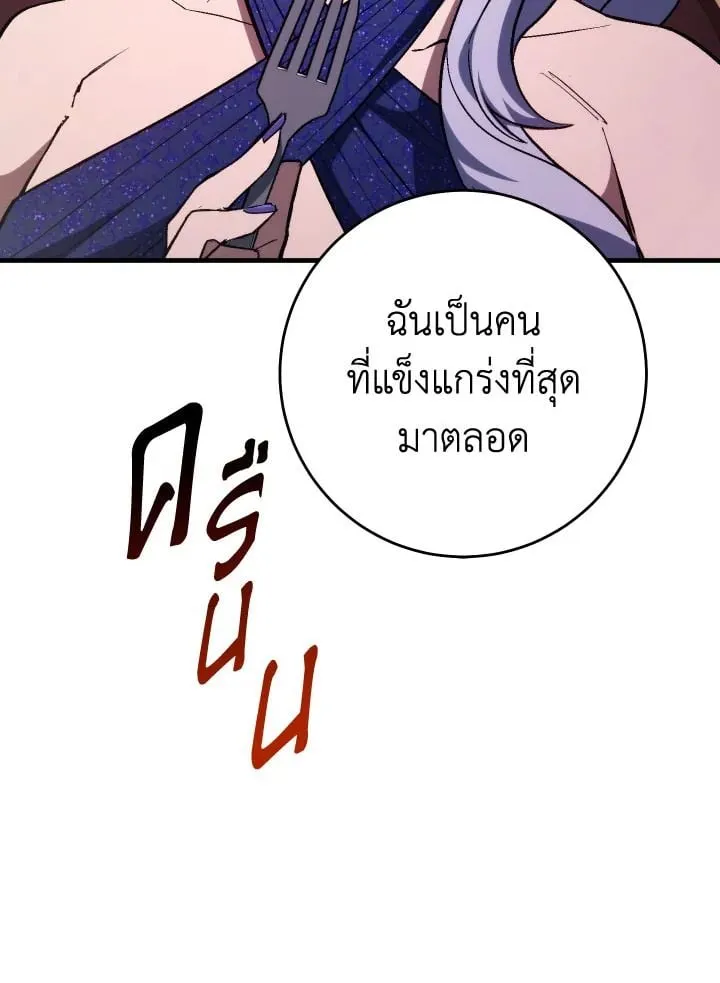 The Hero Returns Chap 91 - Next Chap 92