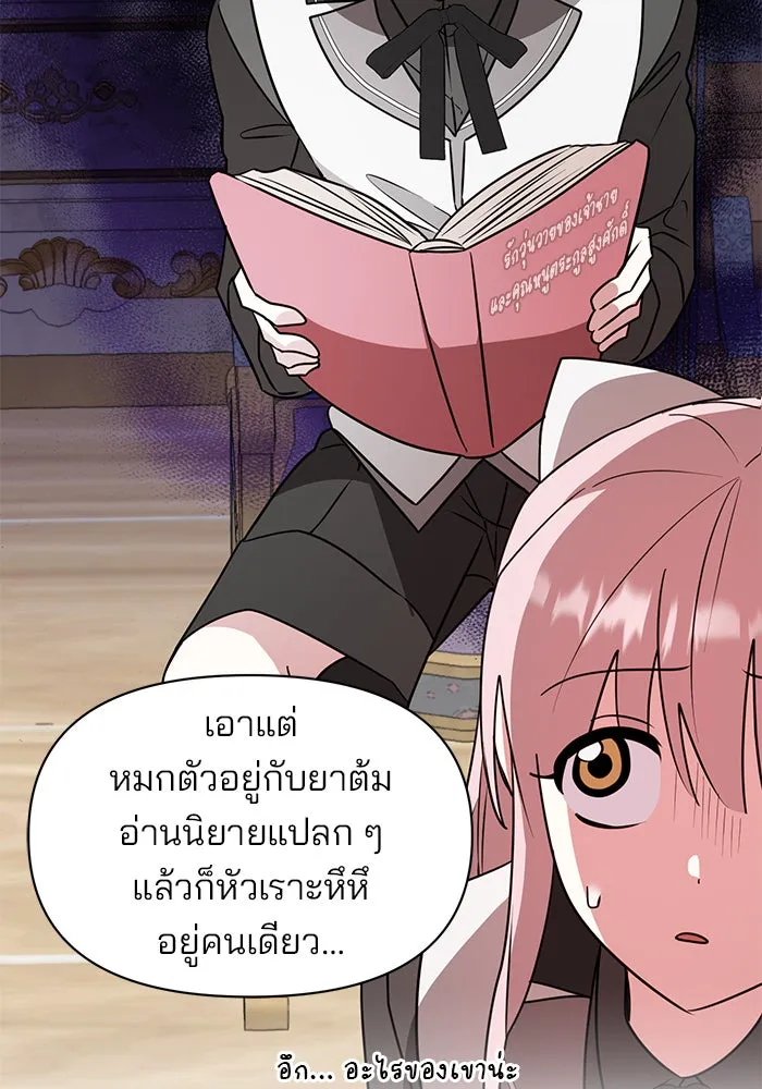 The Academy Is Doomed Chap 84 - Next Chap 85