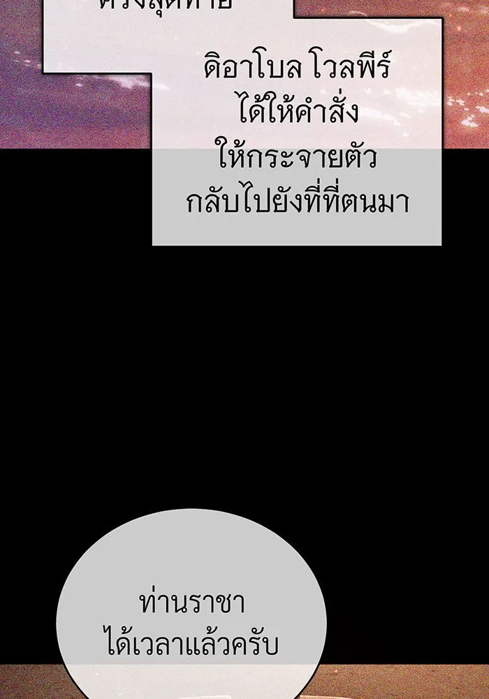 The Dark Magician Transmigrates After 66666 Years – จอมเวทเกิดใหม่ในรอบ 66666 ปี Chap 88 - Next Chap 89