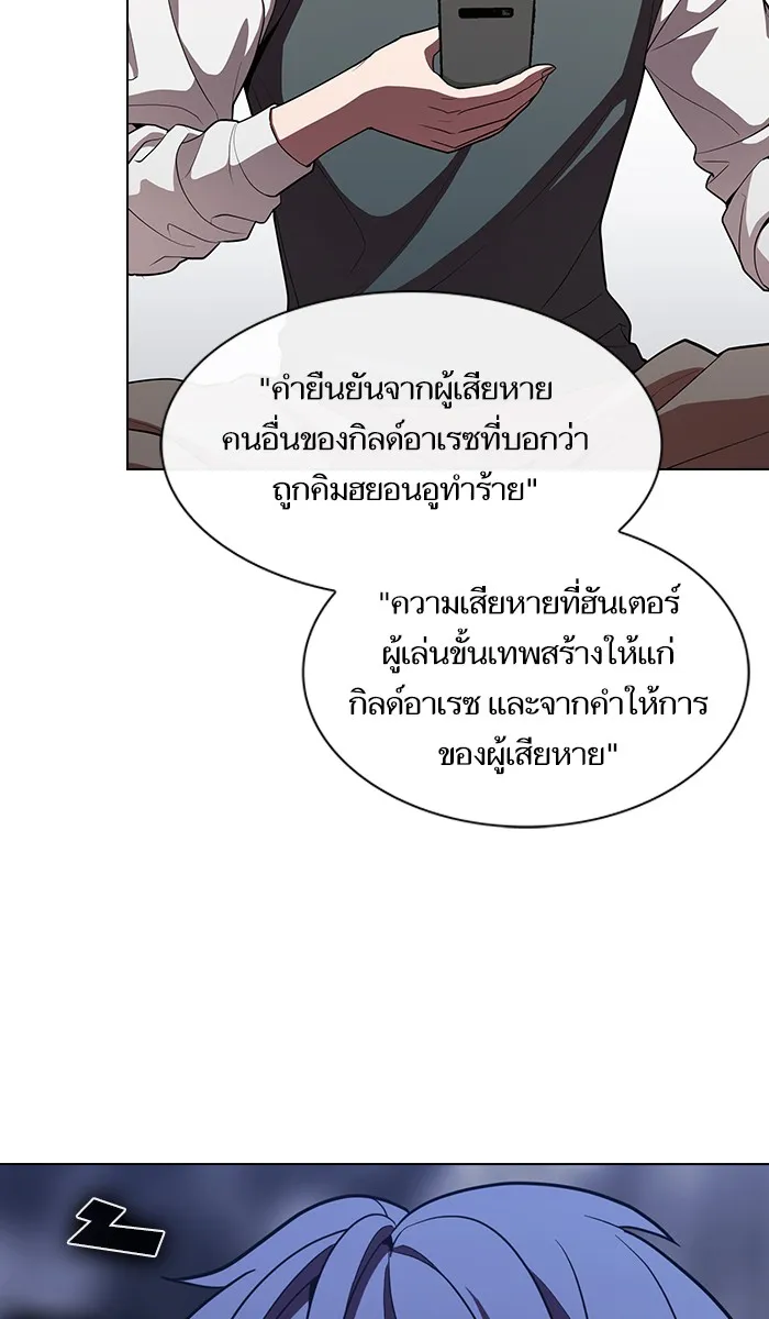 The Tutorial Tower of the Advanced Player – ผู้เล่นขั้นเทพแห่งหอคอยฝึกสอน Chap 27 - Next Chap 28