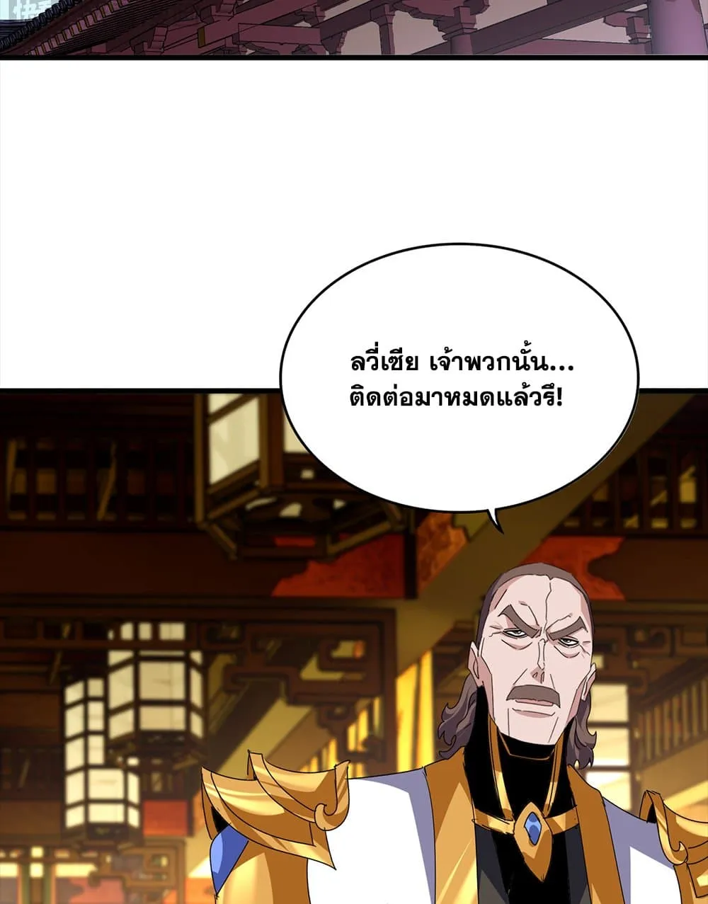 Magic Emperor Chap 754 - Next Chap 755