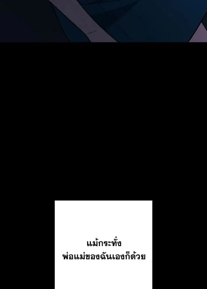 The Hero Returns Chap 76 - Next Chap 77