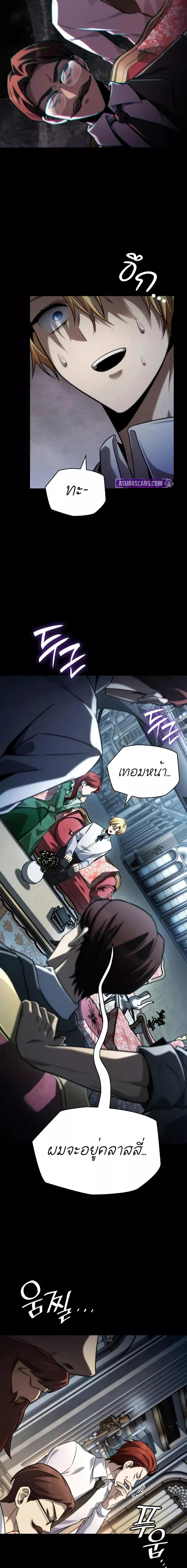 Infinite Mage Chap 106 - Next Chap 107