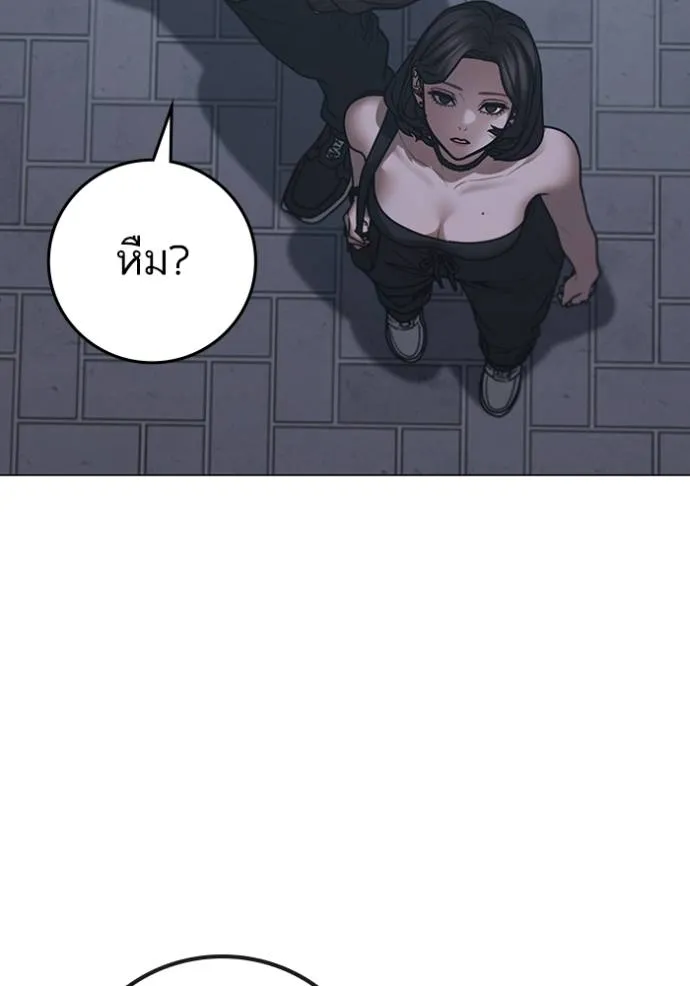 Reality Quest Chap 134 - Next Chap 135