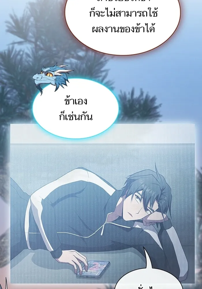 The Tutorial Tower of the Advanced Player – ผู้เล่นขั้นเทพแห่งหอคอยฝึกสอน Chap 118 - Next Chap 119