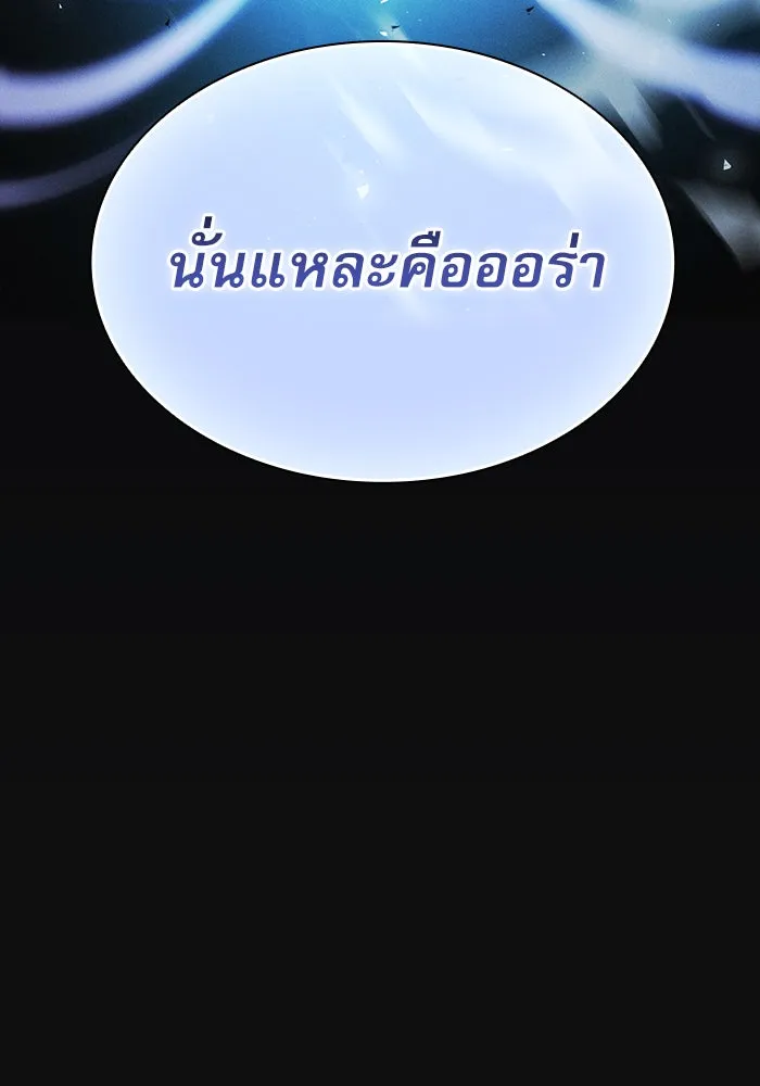 Academy’s Genius Swordmaster – นักดาบอัจฉริยะจากอะคาเดมี Chap 9 - Next Chap 10