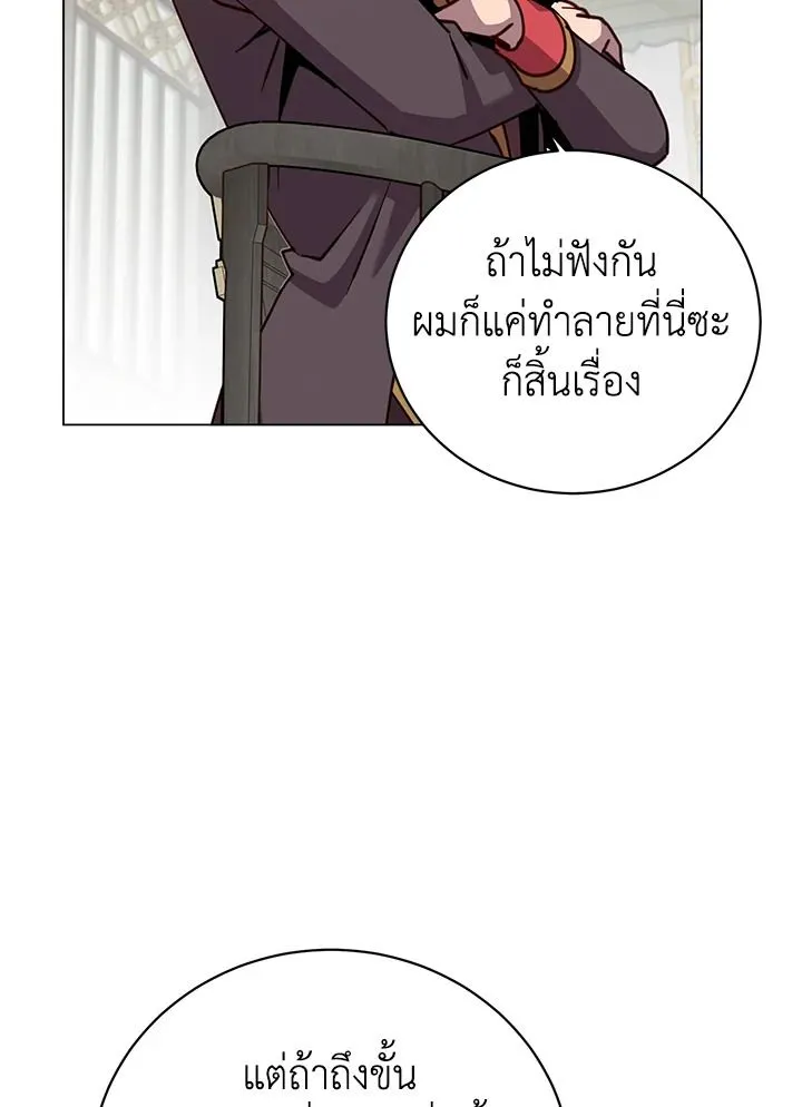 The Max Level Hero has Returned! Chap 196 - Next Chap 197