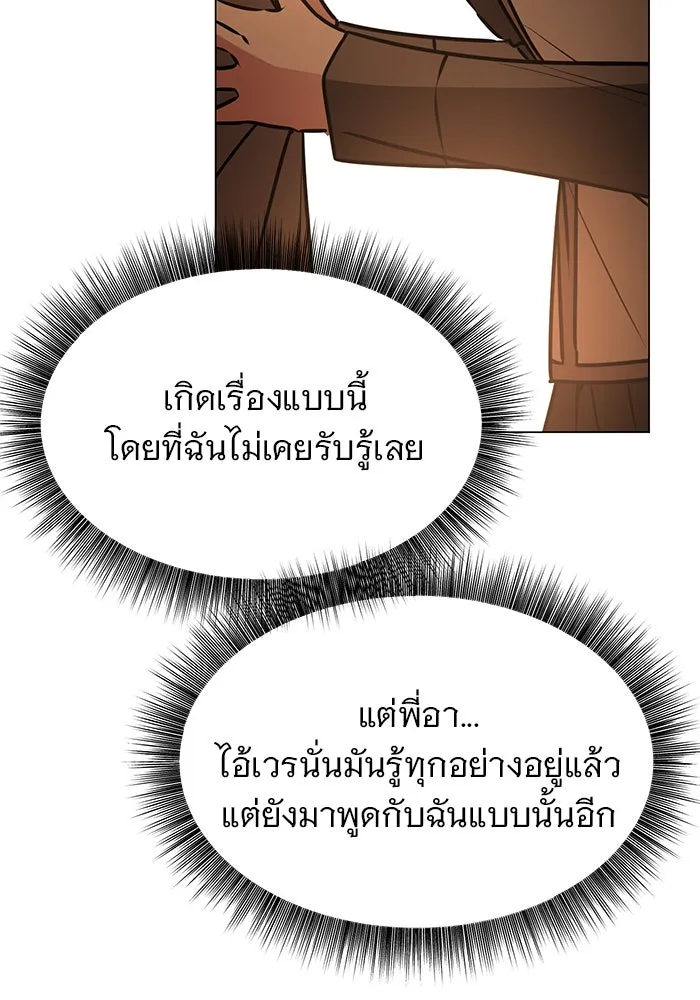 The Academy Is Doomed Chap 81 - Next Chap 82