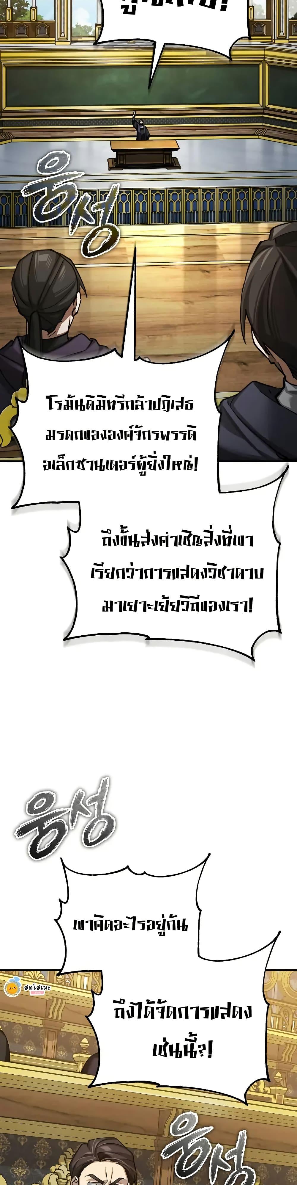 The Heavenly Demon Can’t Live a Normal Life Chap 165 - Next Chap 166