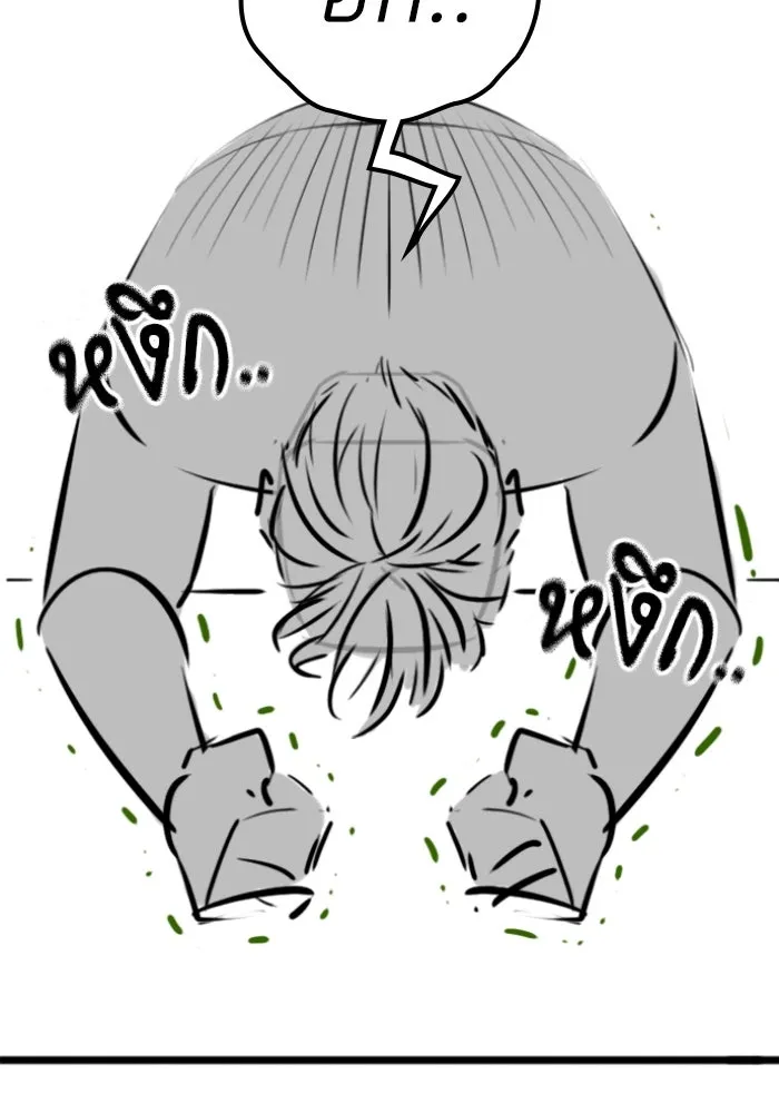 Reality Quest Chap 164.5 - Next Chap 165.5