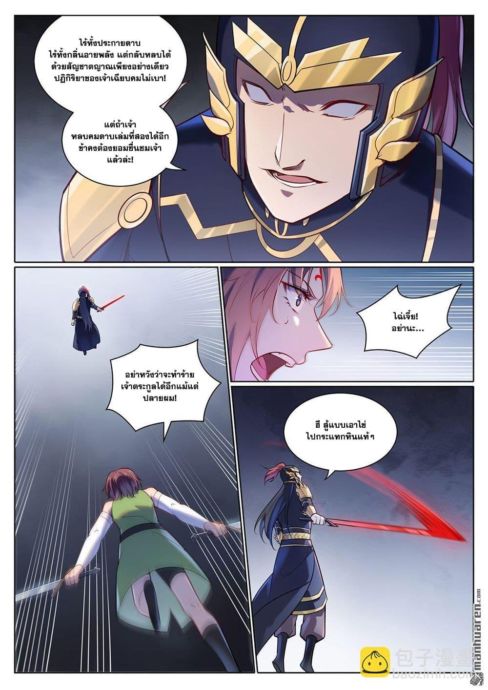 Bailian Chengshen Chap 1100 - Next Chap 1101