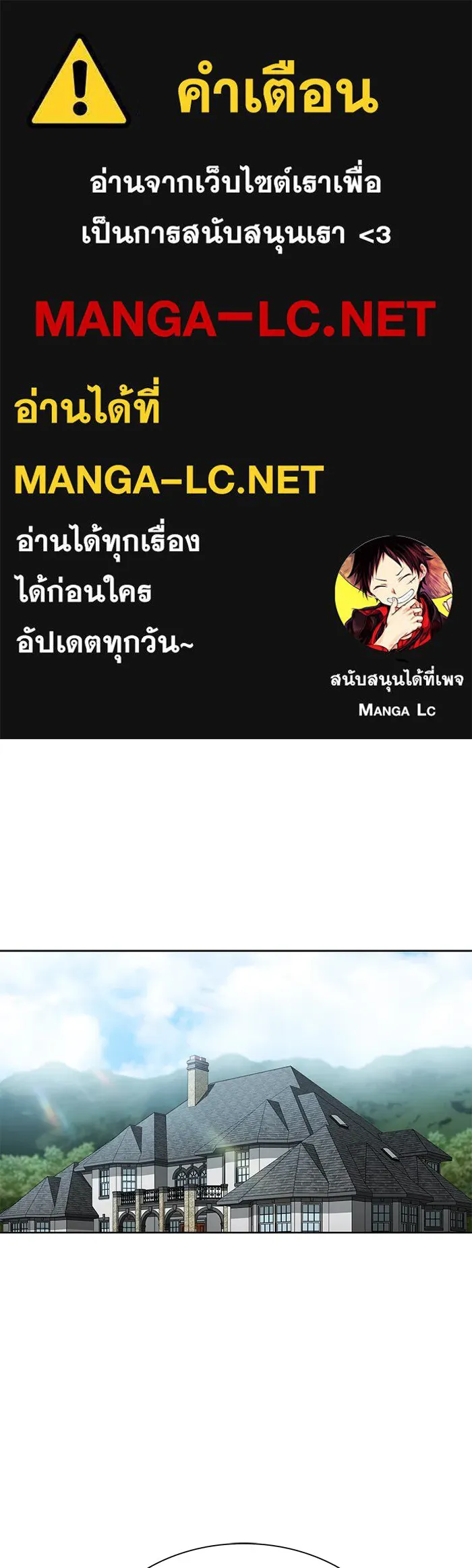 The Tutorial Tower of the Advanced Player – ผู้เล่นขั้นเทพแห่งหอคอยฝึกสอน Chap 83 - Next Chap 84