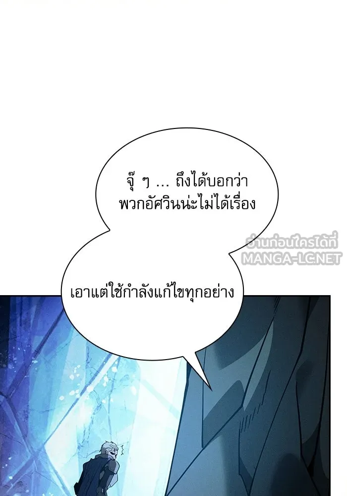 Academy’s Genius Swordmaster – นักดาบอัจฉริยะจากอะคาเดมี Chap 135 - Next Chap 136