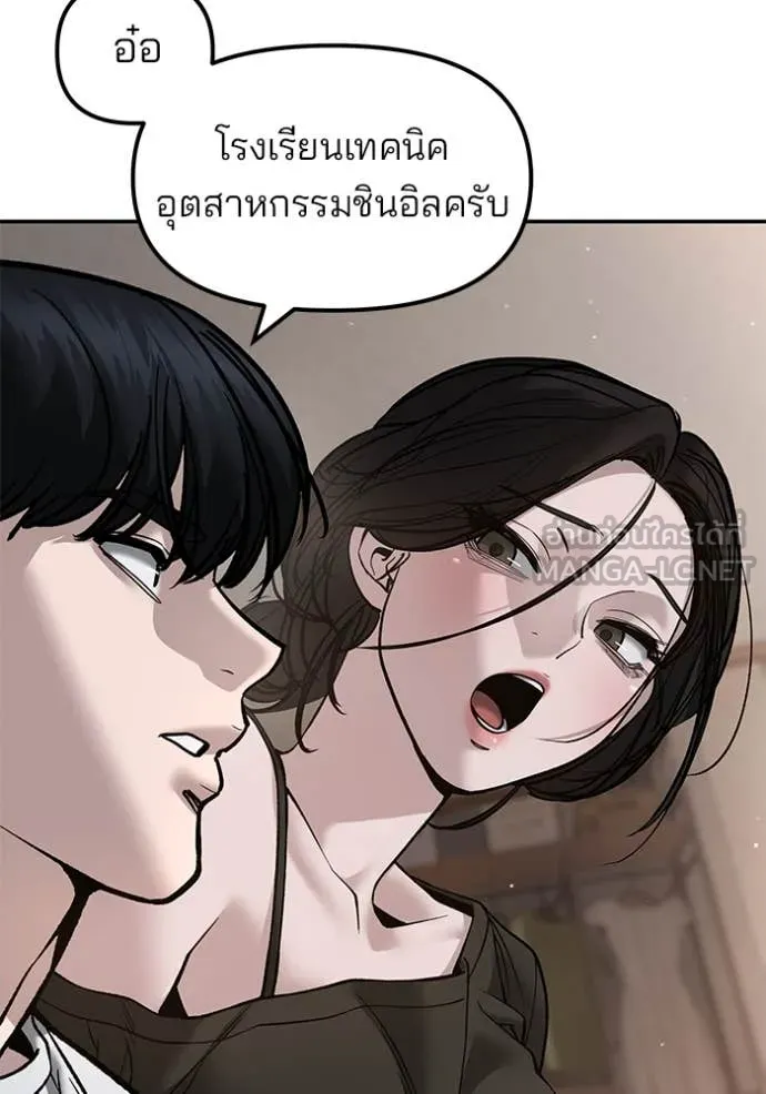 The Bully in Charge Chap 177 - Next Chap 178
