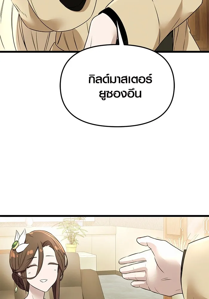 I Obtained a Mythic Item – พลิกชะตาคว้าไอเทมระดับเทพ Chap 32 - Next Chap 33