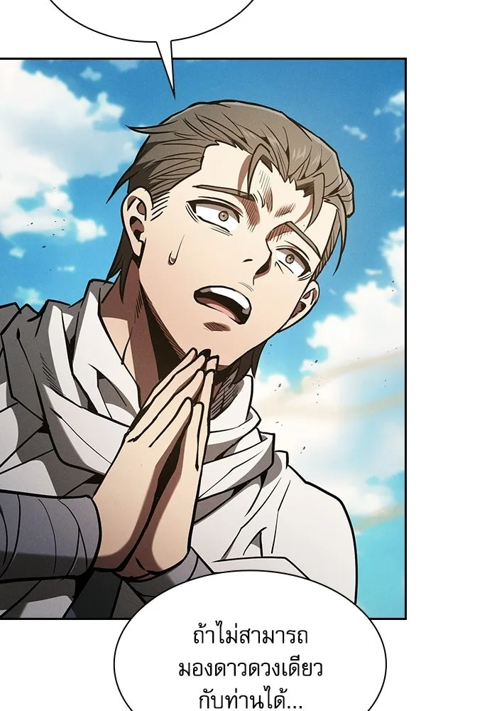 Academy’s Genius Swordmaster – นักดาบอัจฉริยะจากอะคาเดมี Chap 125 - Next Chap 126