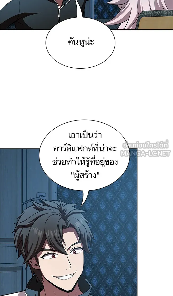 The Tutorial Tower of the Advanced Player – ผู้เล่นขั้นเทพแห่งหอคอยฝึกสอน Chap 79 - Next Chap 80