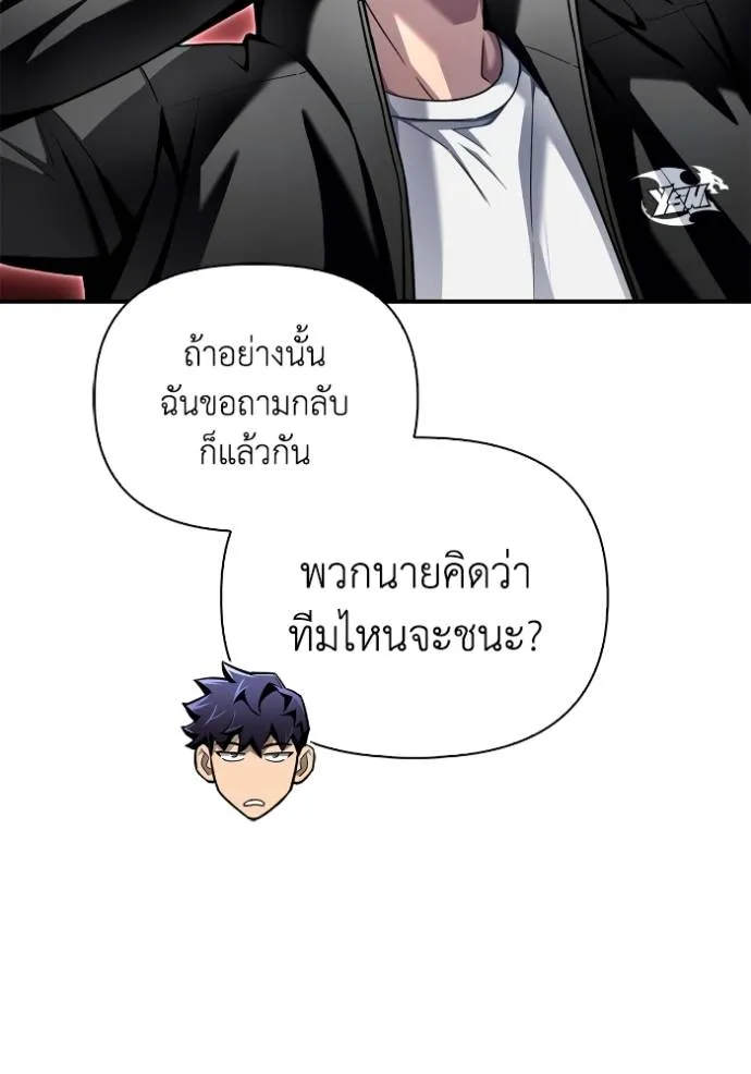 Superhuman Battlefield Chap 114 - Next Chap 115