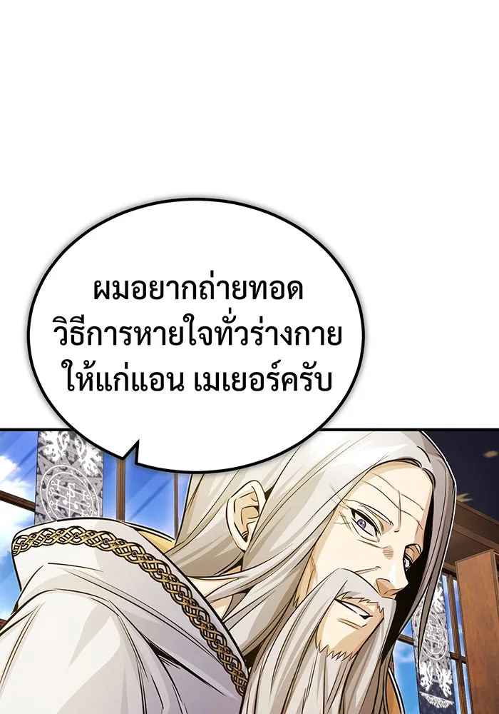 The Dark Magician Transmigrates After 66666 Years – จอมเวทเกิดใหม่ในรอบ 66666 ปี Chap 75 - Next Chap 76