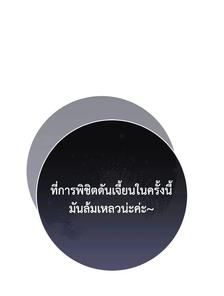 The Hero Returns Chap 82 - Next Chap 83