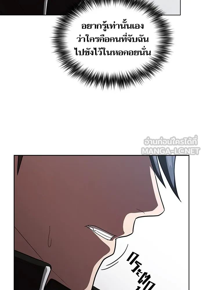 The Tutorial Tower of the Advanced Player – ผู้เล่นขั้นเทพแห่งหอคอยฝึกสอน Chap 26 - Next Chap 27
