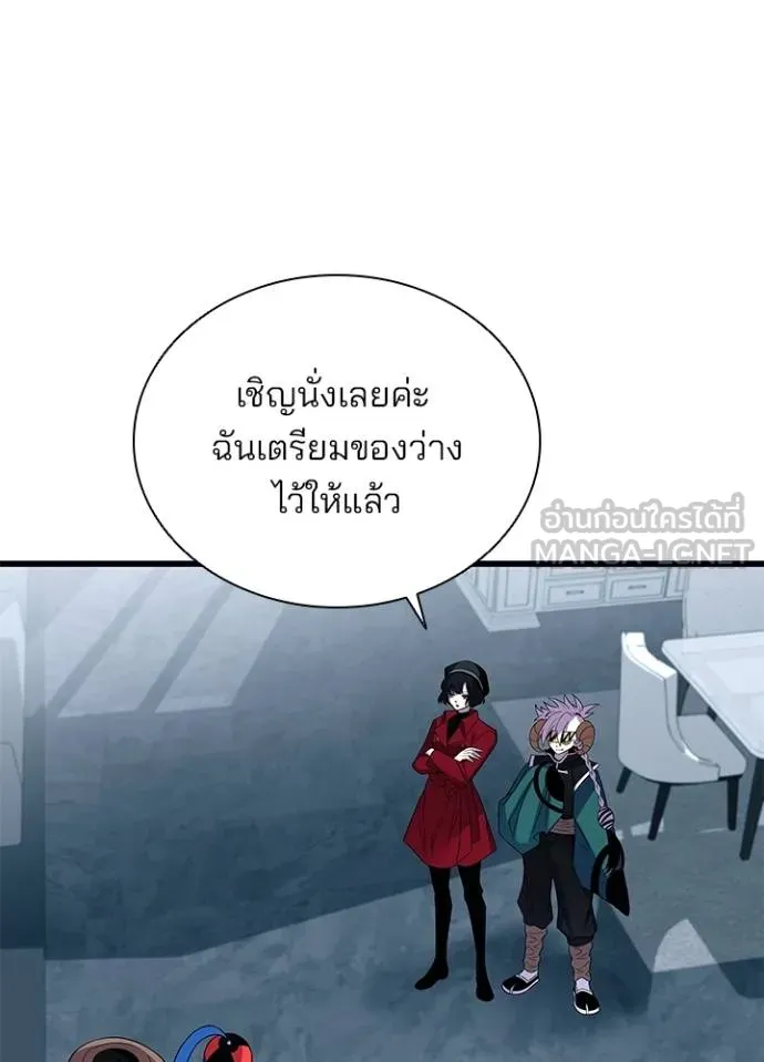 Villain To Kill Chap 172 - Next Chap 173