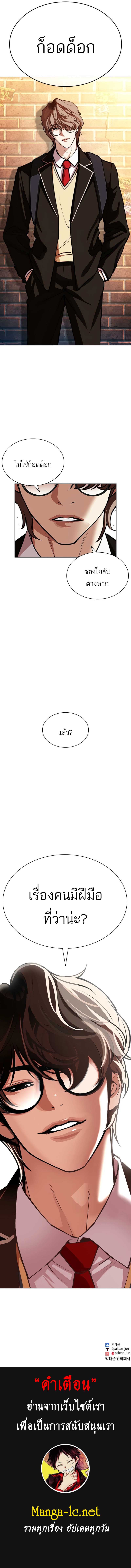 Lookism Chap 584 - Next Chap 585