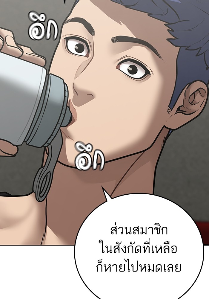 Reality Quest Chap 124 - Next Chap 125