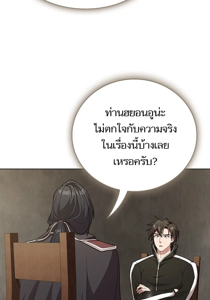 The Tutorial Tower of the Advanced Player – ผู้เล่นขั้นเทพแห่งหอคอยฝึกสอน Chap 193 - Next Chap 194