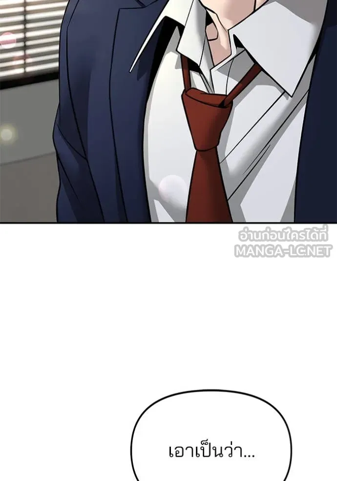 The Bully in Charge Chap 164 - Next Chap 165