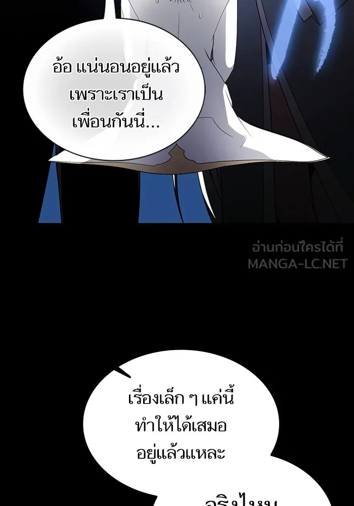 The Tutorial Tower of the Advanced Player – ผู้เล่นขั้นเทพแห่งหอคอยฝึกสอน Chap 197 - Next Chap 198
