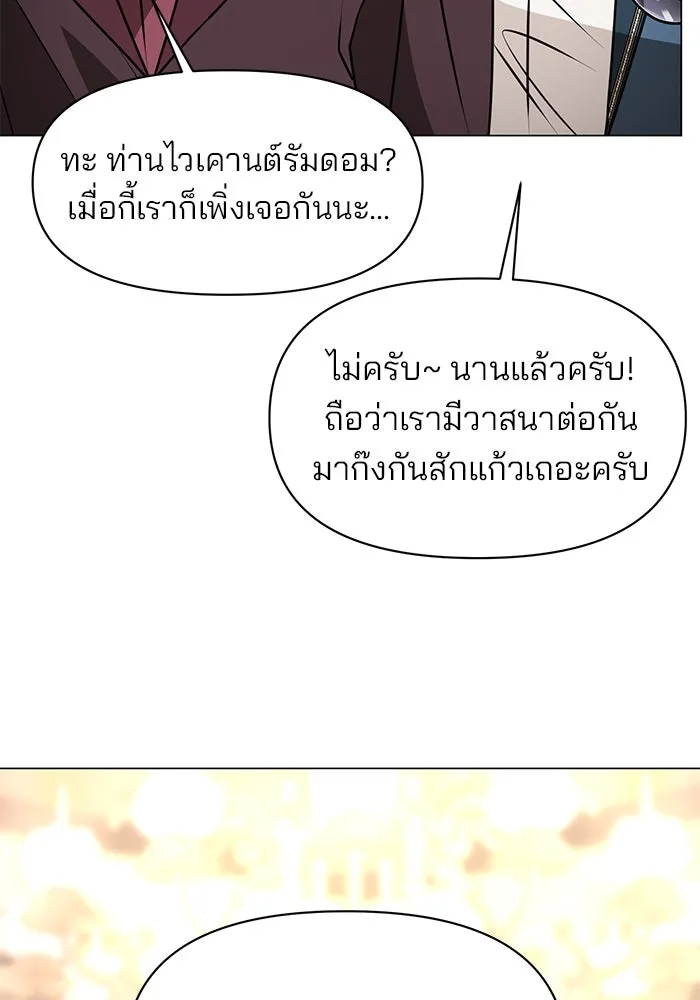 The Academy Is Doomed Chap 83 - Next Chap 84