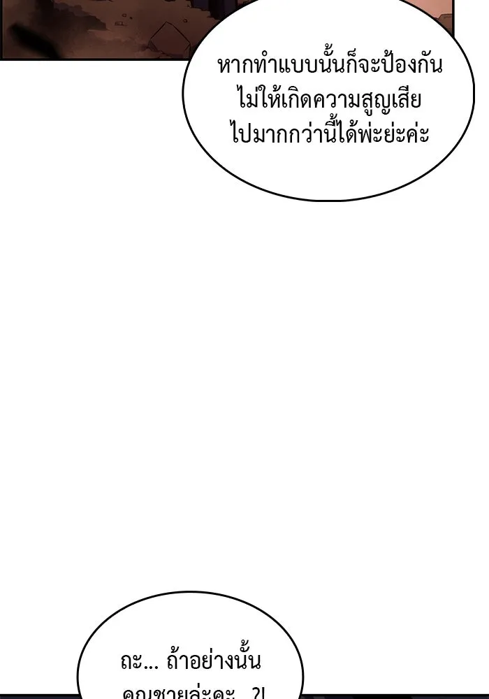 The Regressed Son of a Duke is an Assassin – ลูกชายคนเล็กของดยุกคือมือสังหาร Chap 10 - Next Chap 11
