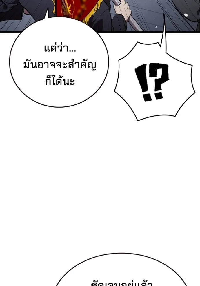 The Great War Chap 25 - Next Chap 26