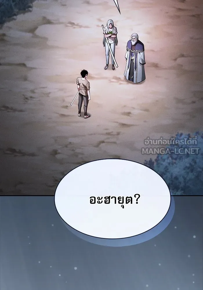 Academy’s Genius Swordmaster – นักดาบอัจฉริยะจากอะคาเดมี Chap 37 - Next Chap 38