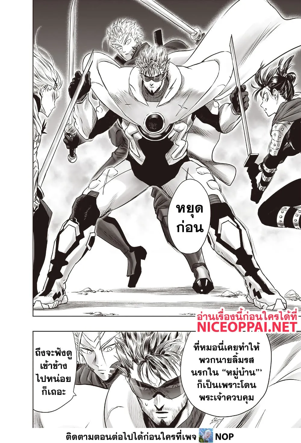 One Punch Man Chap 203 - Next Chap 204