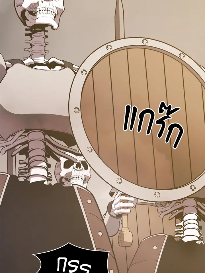 Seoul Station’s Necromancer Chap 89 - Next Chap 90