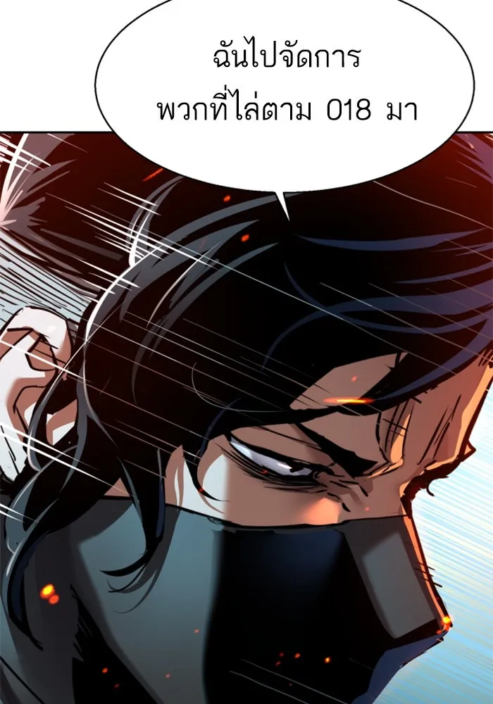 Mercenary Enrollment Chap 248 - Next Chap 249