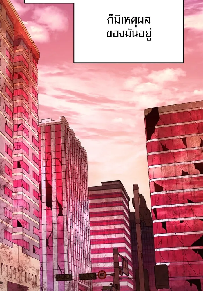 I Obtained a Mythic Item – พลิกชะตาคว้าไอเทมระดับเทพ Chap 111 - Next Chap 112