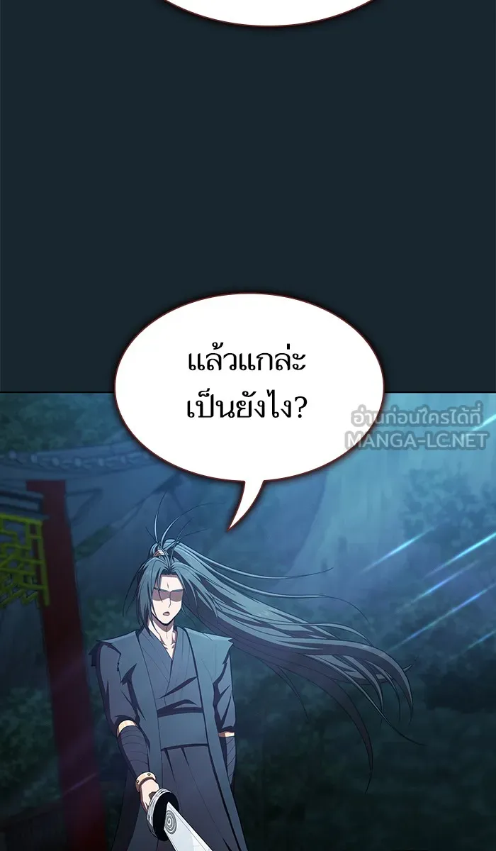 The Tutorial Tower of the Advanced Player – ผู้เล่นขั้นเทพแห่งหอคอยฝึกสอน Chap 82 - Next Chap 83