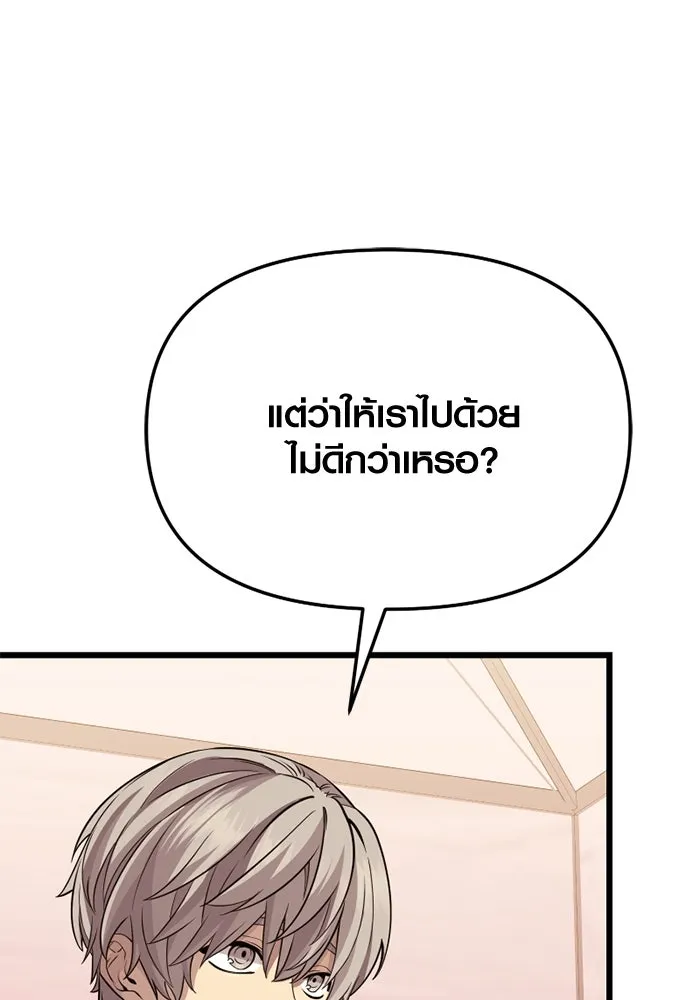 I Obtained a Mythic Item – พลิกชะตาคว้าไอเทมระดับเทพ Chap 113 - Next Chap 114