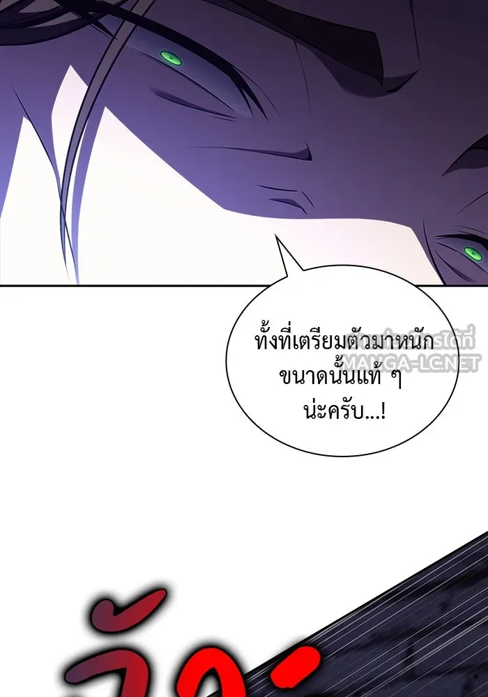 The Regressed Son of a Duke is an Assassin – ลูกชายคนเล็กของดยุกคือมือสังหาร Chap 38 - Next Chap 39