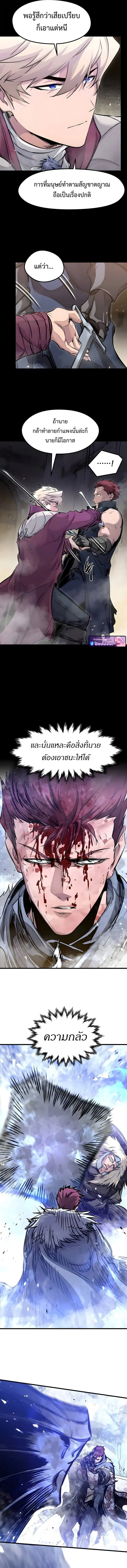 The Regressed Mercenary’s Machinations Chap 71 - Next Chap 72