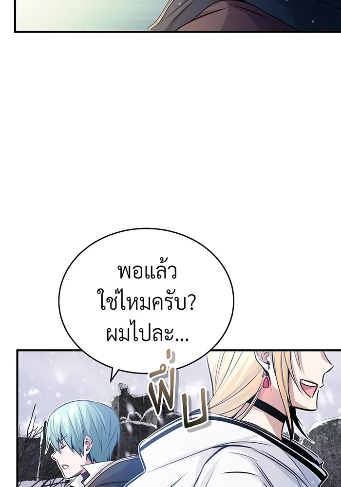 The Dark Magician Transmigrates After 66666 Years – จอมเวทเกิดใหม่ในรอบ 66666 ปี Chap 64 - Next Chap 65
