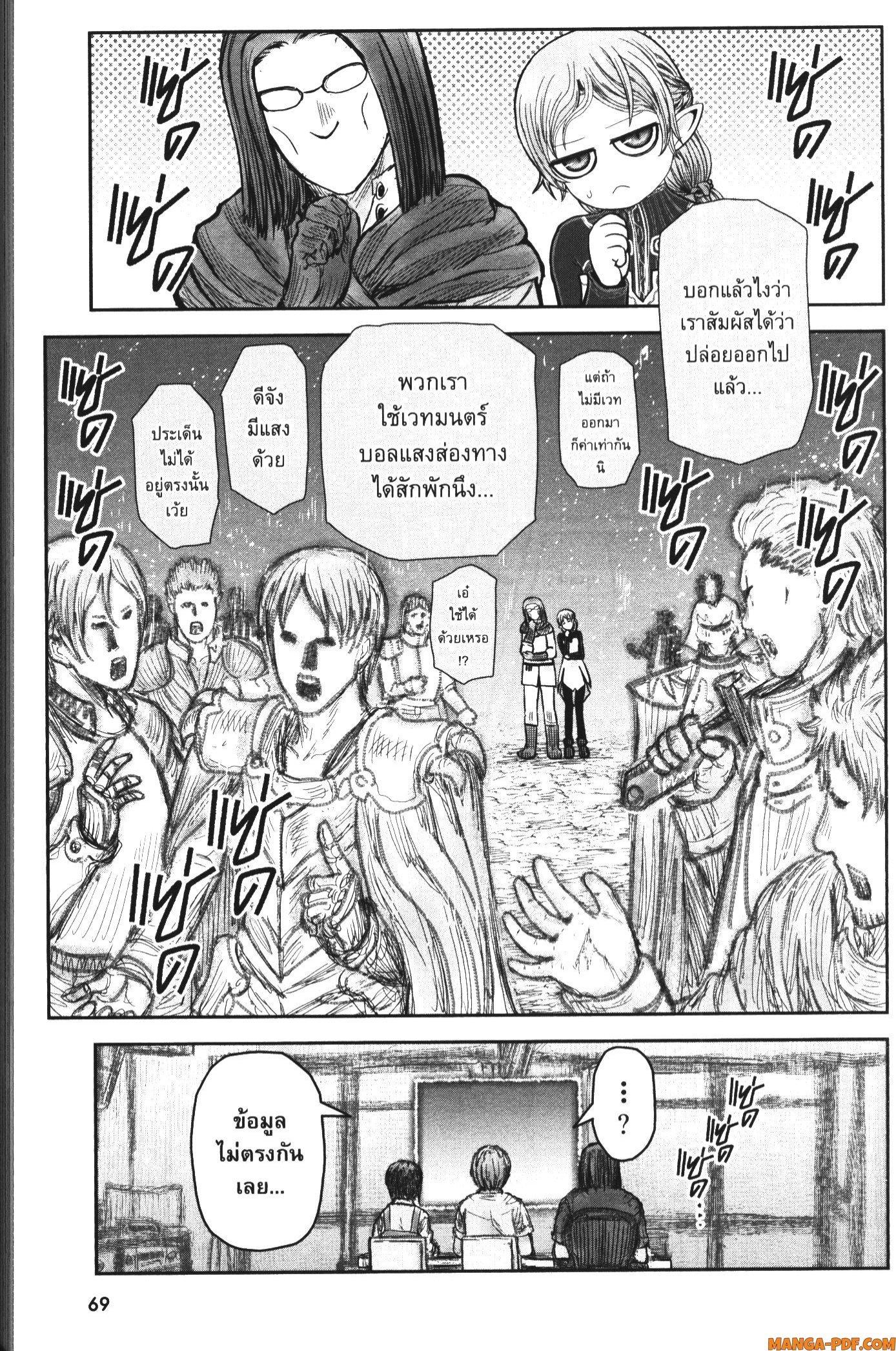 Isekai Ojisan Chap 40 - Next Chap 41