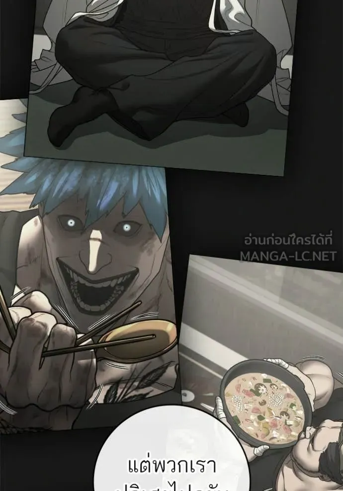 Reality Quest Chap 187 - Next Chap 188