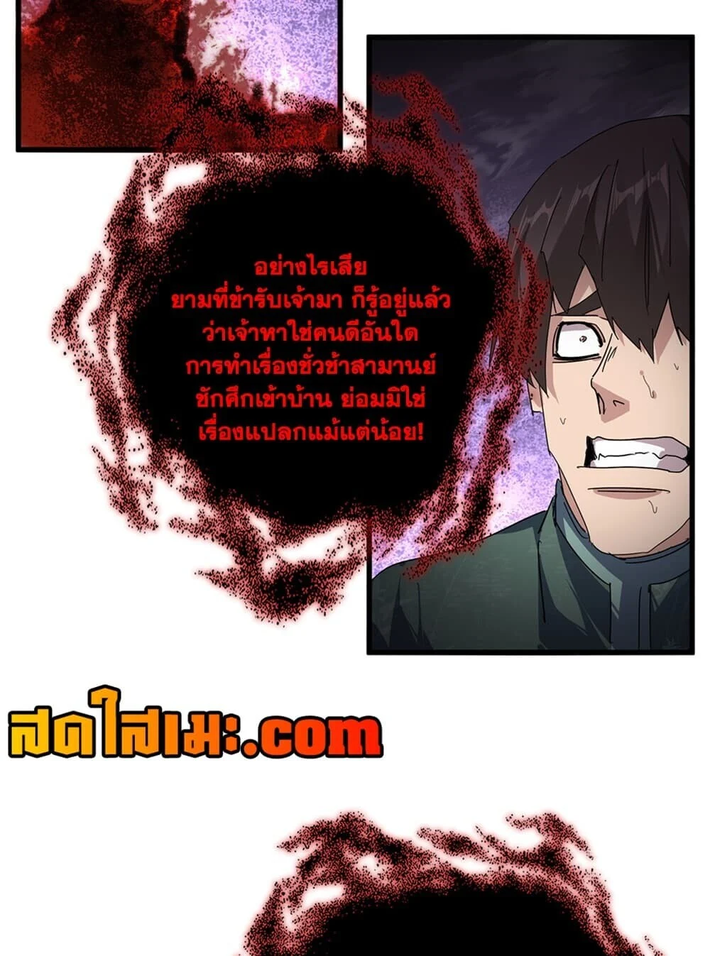 Magic Emperor Chap 920 - Next Chap 921