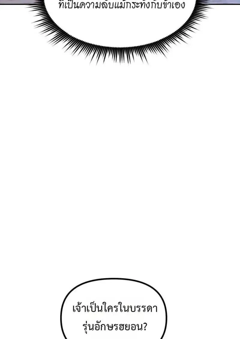 Chronicles of the Demon Faction Chap 155 - Next Chap 156