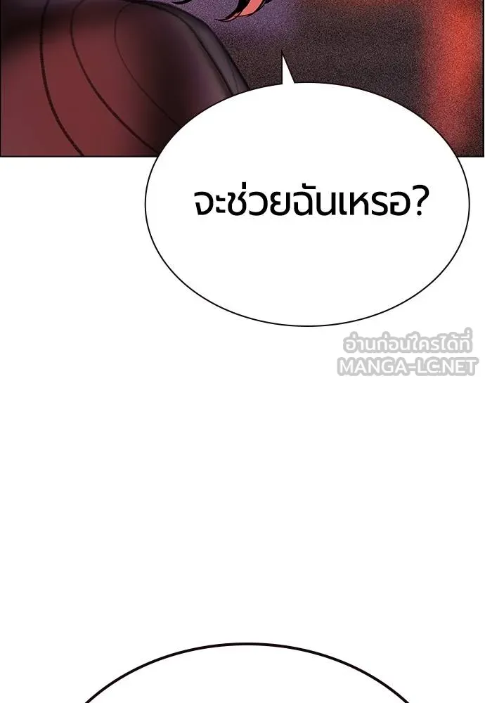 Jungle Juice Chap 144 - Next Chap 145